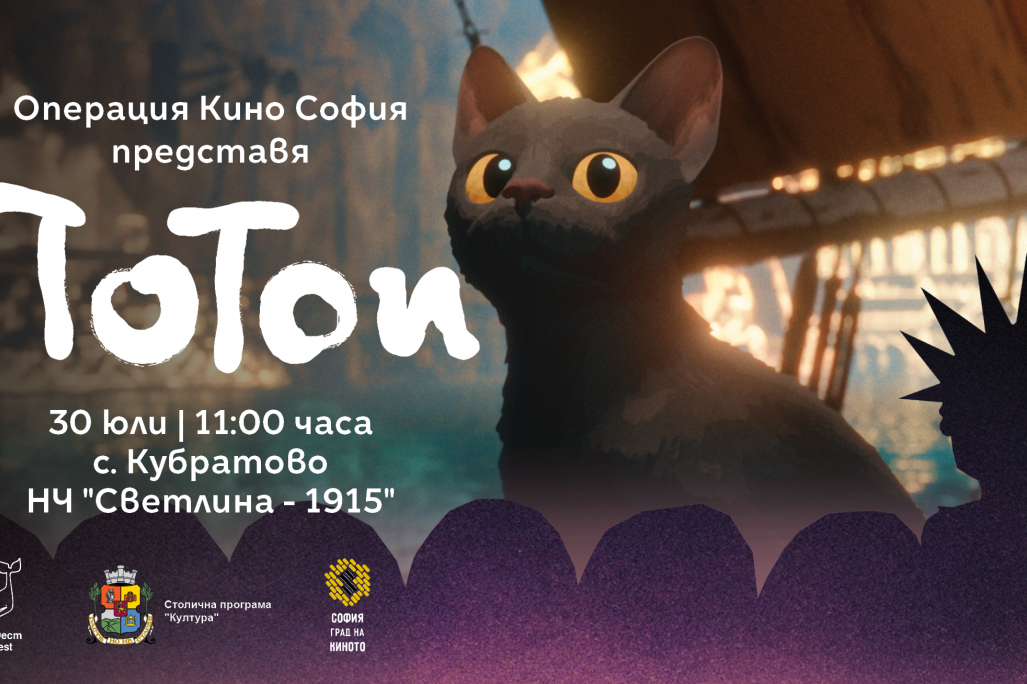 OK_event_Kubratovo.png