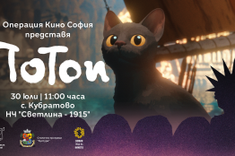 OK_event_Kubratovo.png