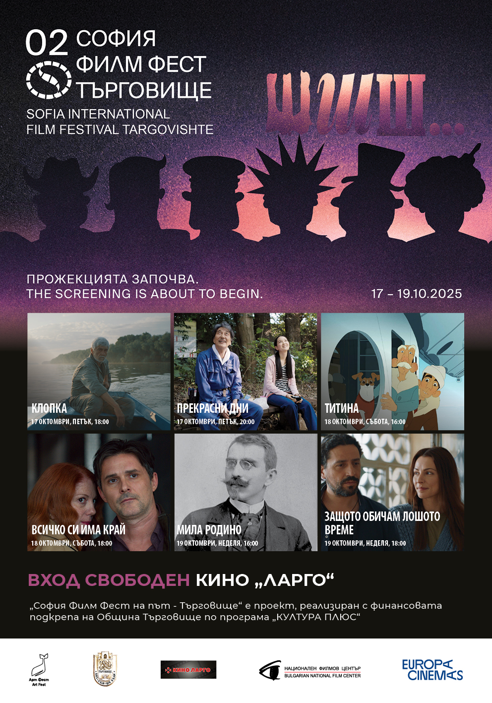 SIFF-Targovishte_poster_2025.jpg