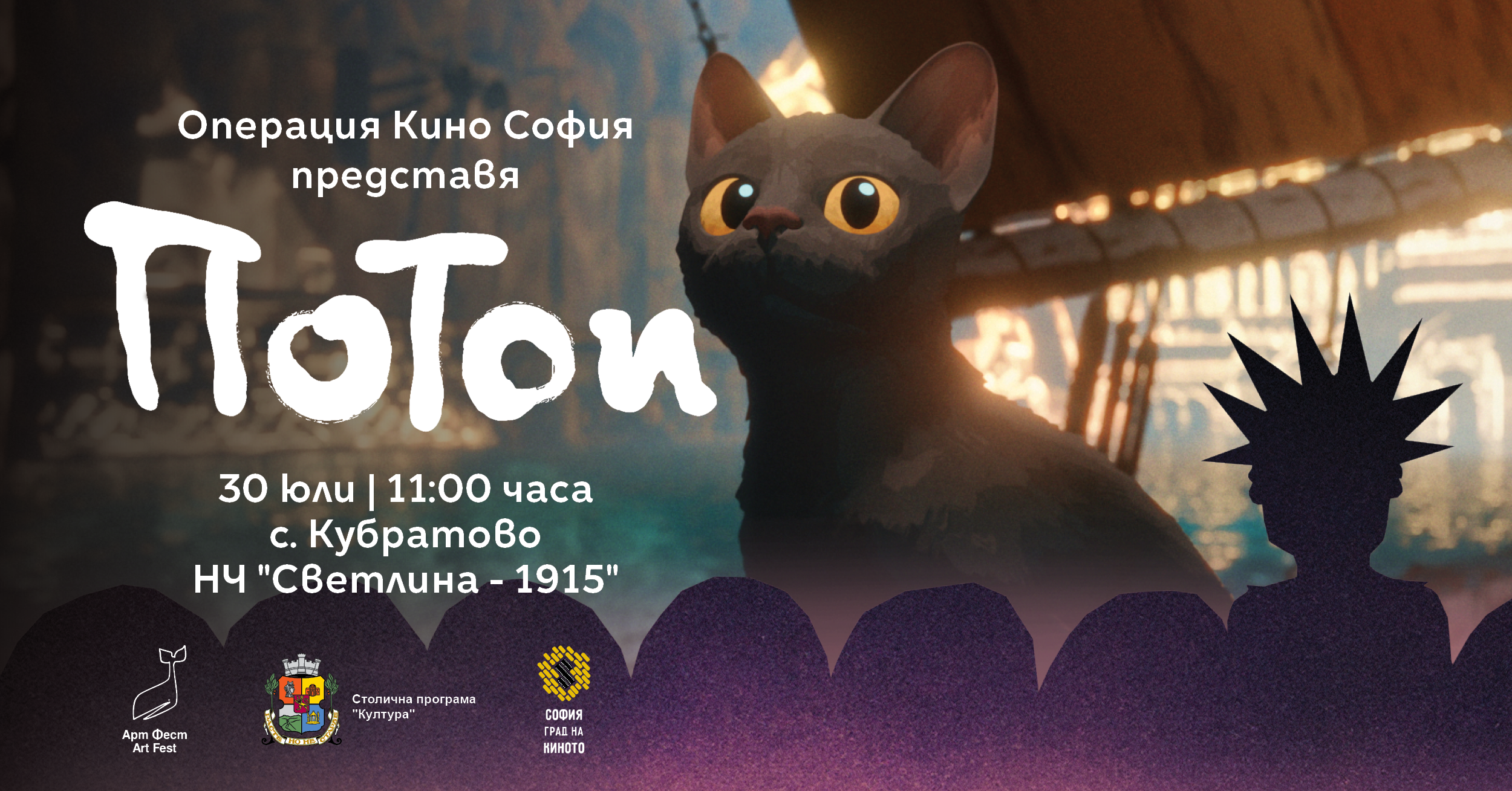 OK_event_Kubratovo.png